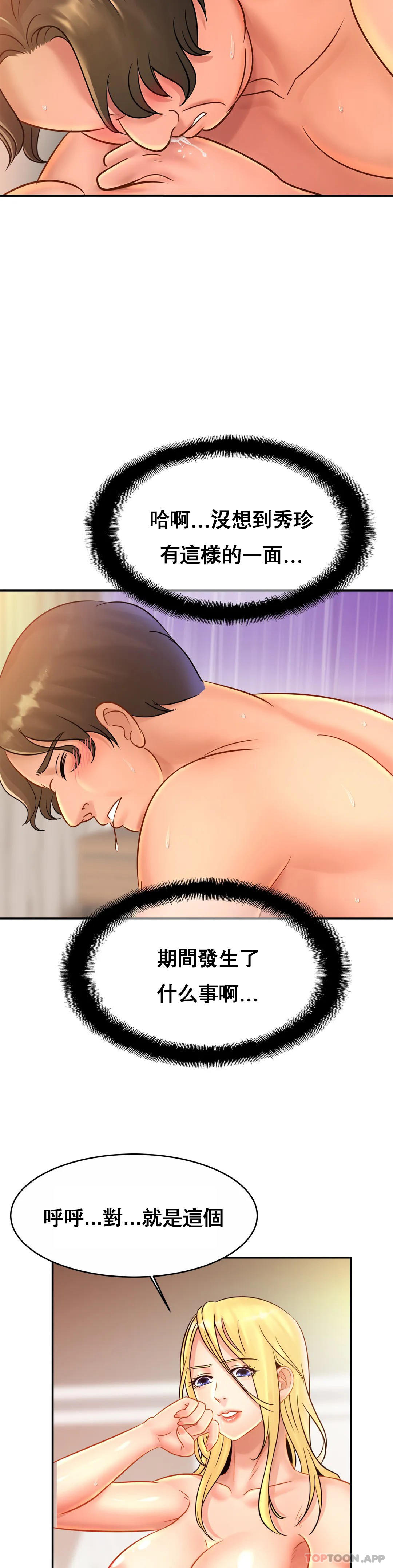 [Manhwa] Intimate family Plot, mature woman, big breasts, inappropriate#[34P]-7