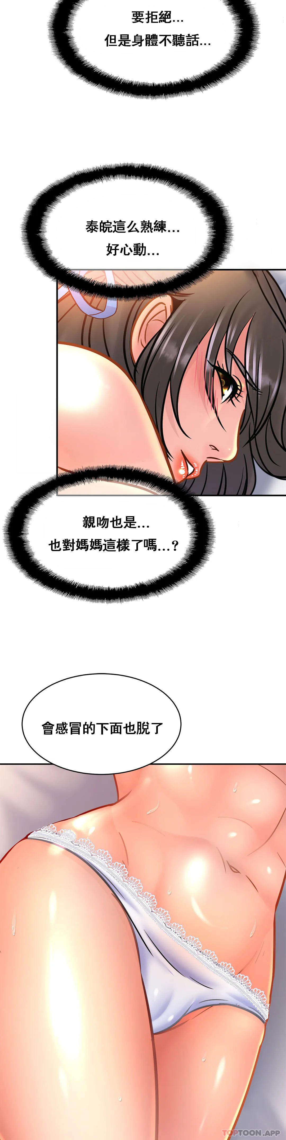 [Manhwa] Intimate family Plot, mature woman, big breasts, inappropriate#[33P]-10