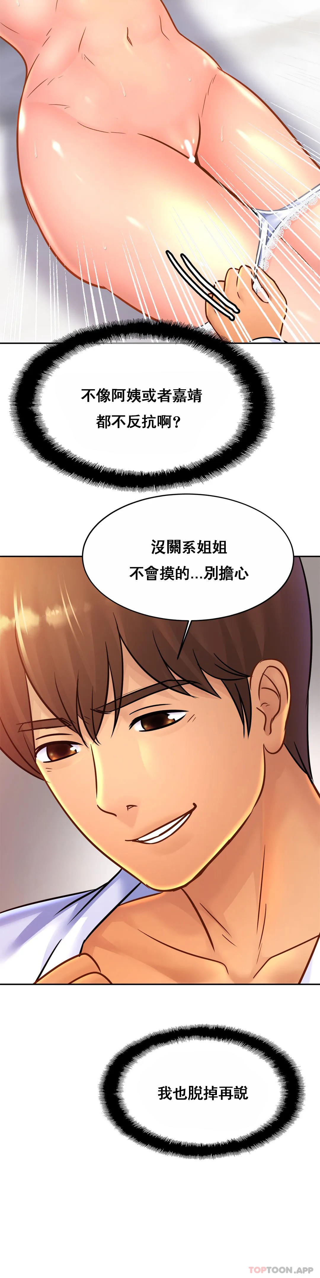 [Manhwa] Intimate family Plot, mature woman, big breasts, inappropriate#[33P]-12