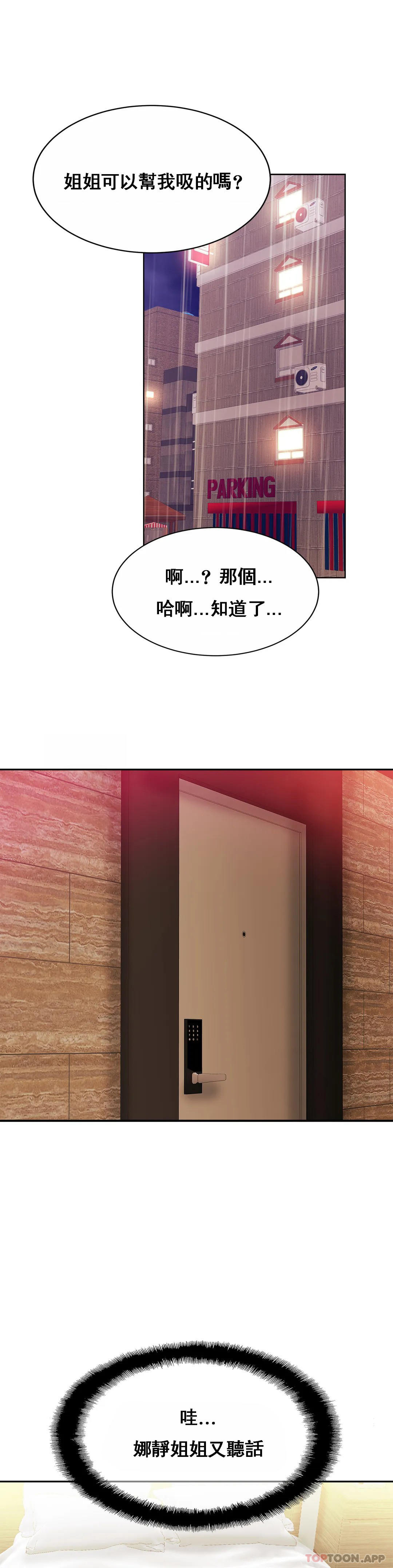 [Manhwa] Intimate family Plot, mature woman, big breasts, inappropriate#[33P]-13