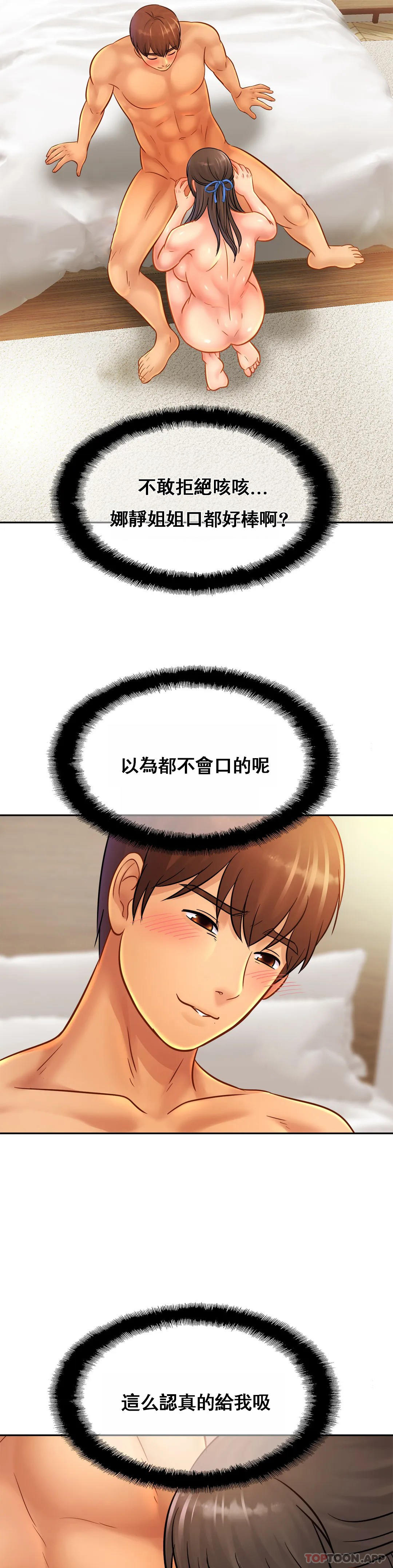 [Manhwa] Intimate family Plot, mature woman, big breasts, inappropriate#[33P]-14