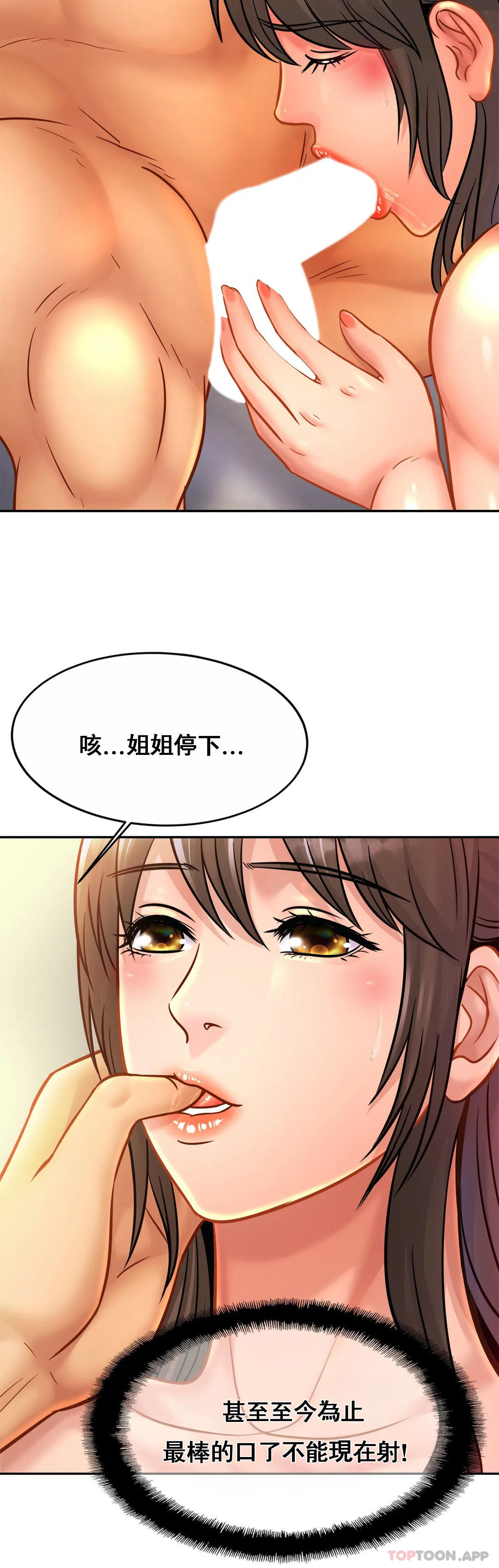 [Manhwa] Intimate family Plot, mature woman, big breasts, inappropriate#[33P]-15
