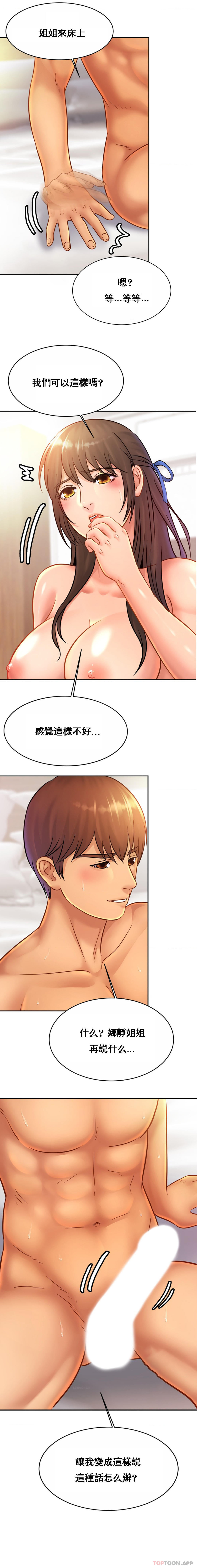 [Manhwa] Intimate family Plot, mature woman, big breasts, inappropriate#[33P]-16
