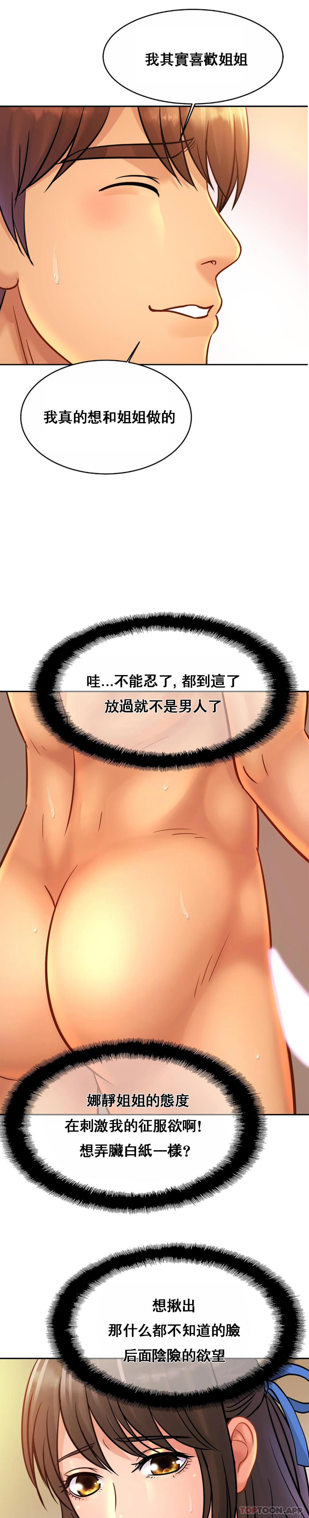[Manhwa] Intimate family Plot, mature woman, big breasts, inappropriate#[33P]-17
