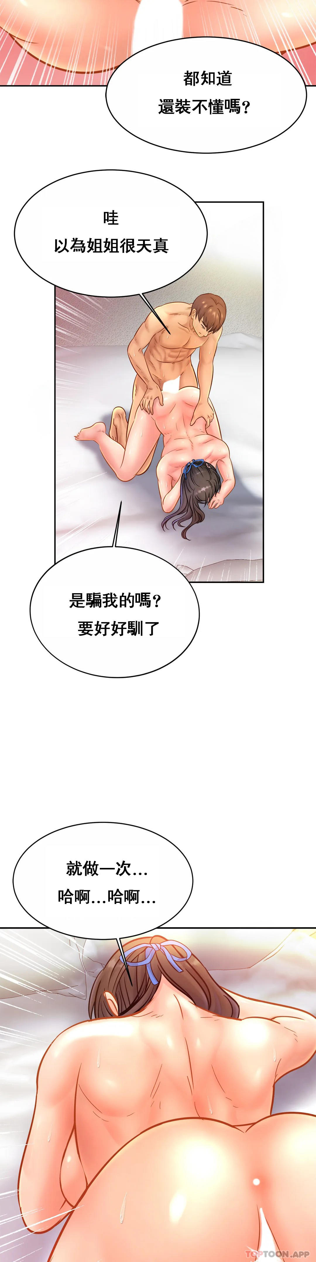 [Manhwa] Intimate family Plot, mature woman, big breasts, inappropriate#[33P]-28