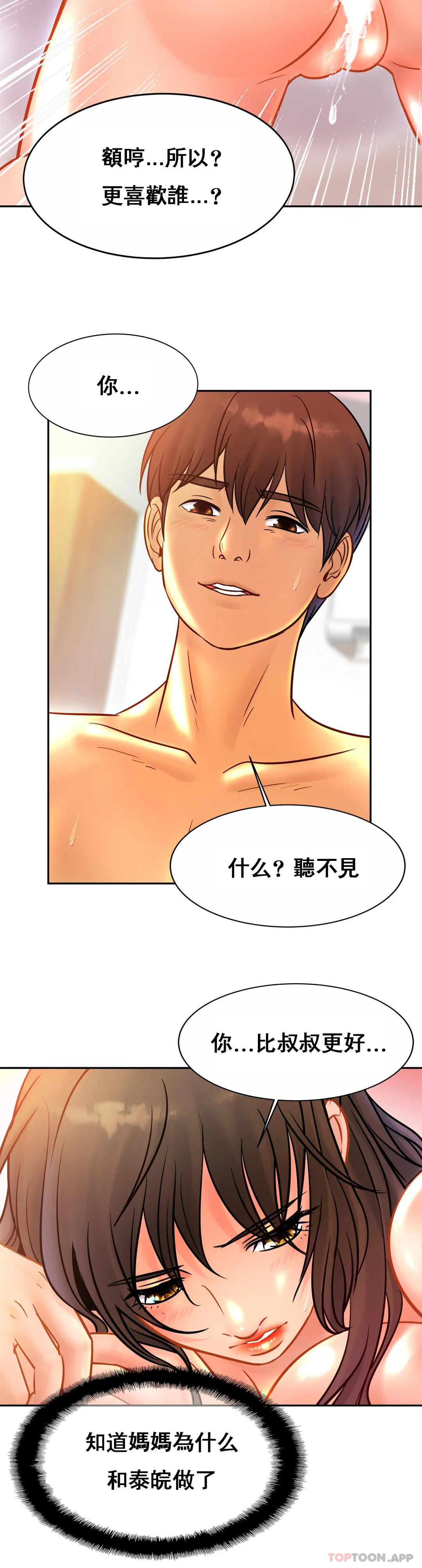 [Manhwa] Intimate family Plot, mature woman, big breasts, inappropriate#[33P]-29
