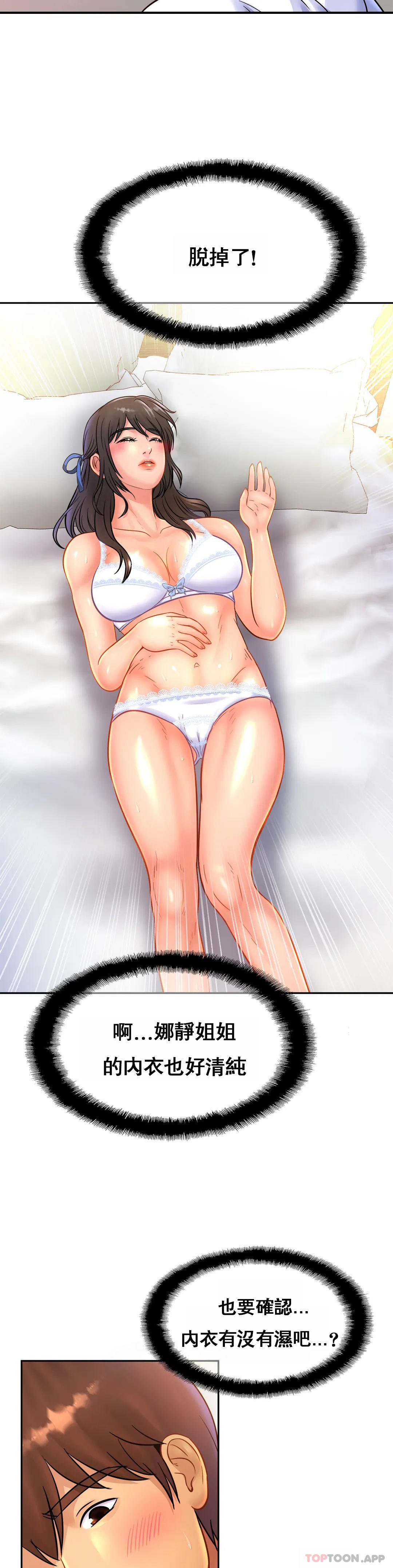 [Manhwa] Intimate family Plot, mature woman, big breasts, inappropriate#[33P]-3