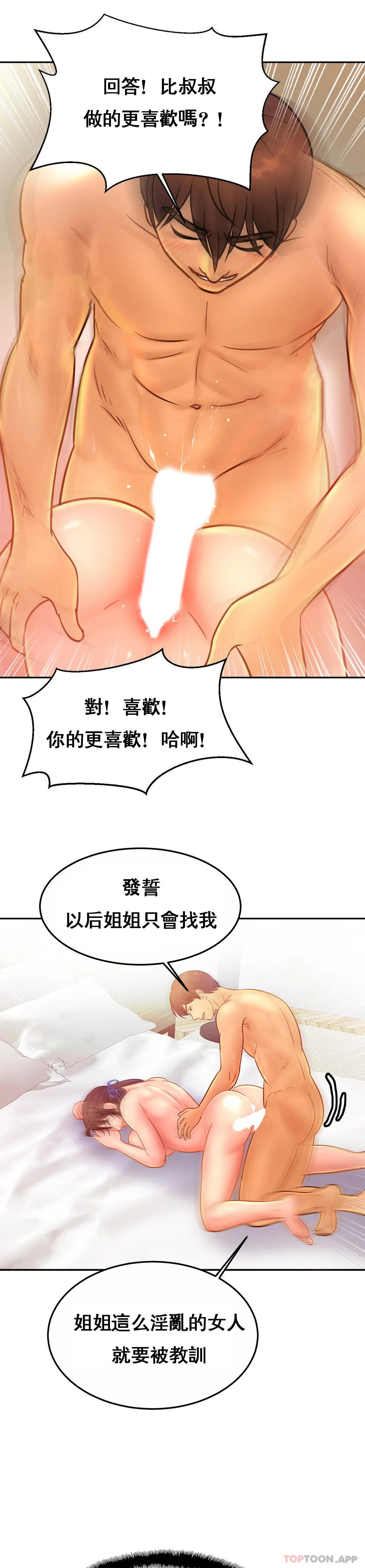 [Manhwa] Intimate family Plot, mature woman, big breasts, inappropriate#[33P]-30