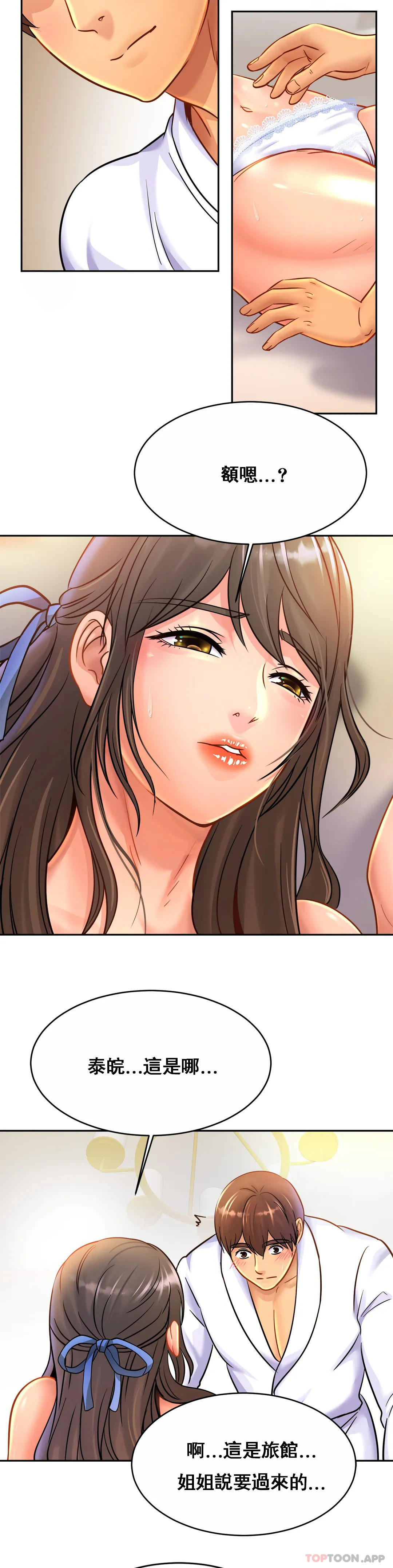 [Manhwa] Intimate family Plot, mature woman, big breasts, inappropriate#[33P]-4