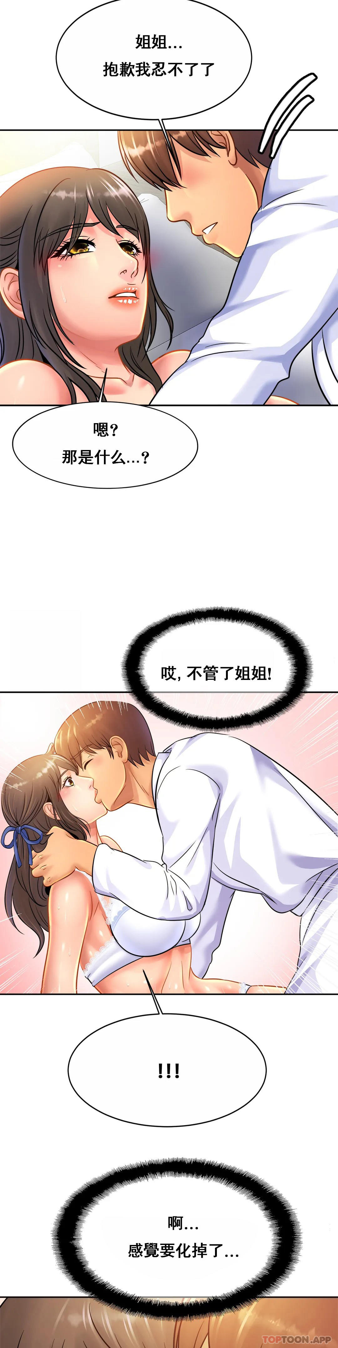 [Manhwa] Intimate family Plot, mature woman, big breasts, inappropriate#[33P]-5