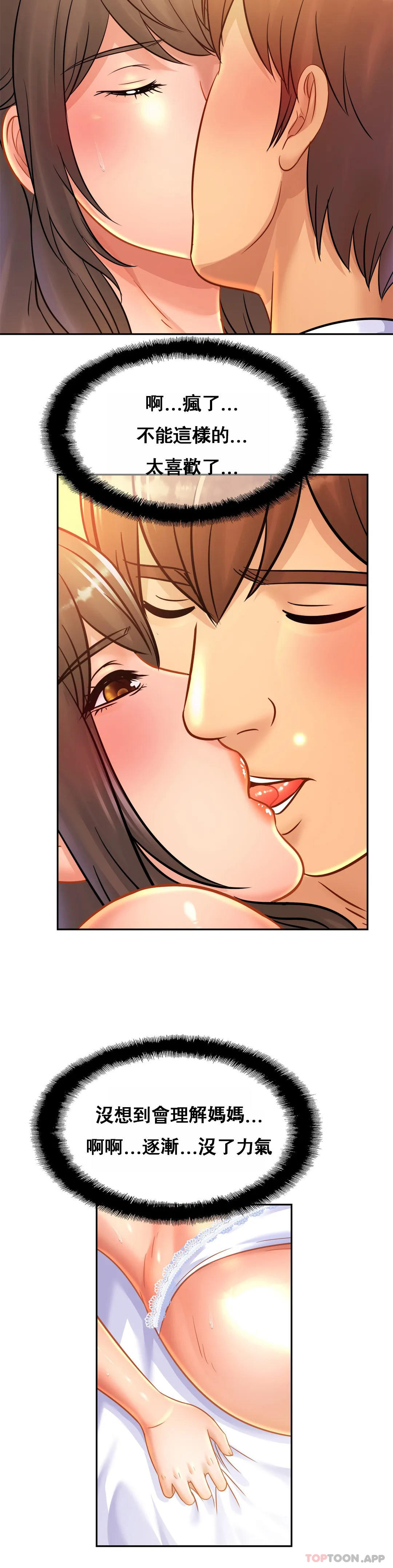 [Manhwa] Intimate family Plot, mature woman, big breasts, inappropriate#[33P]-6