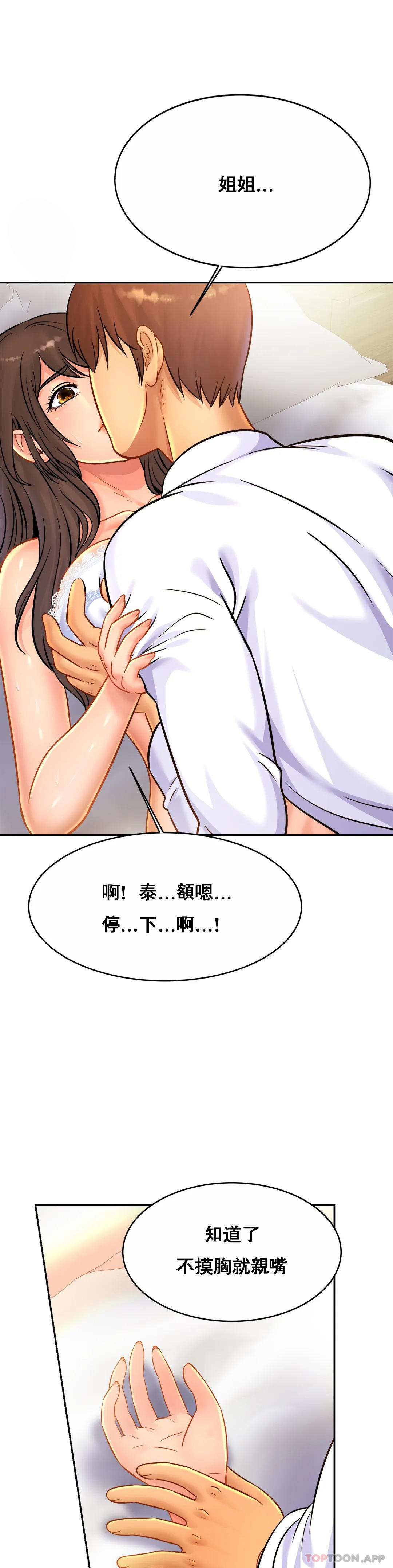 [Manhwa] Intimate family Plot, mature woman, big breasts, inappropriate#[33P]-7