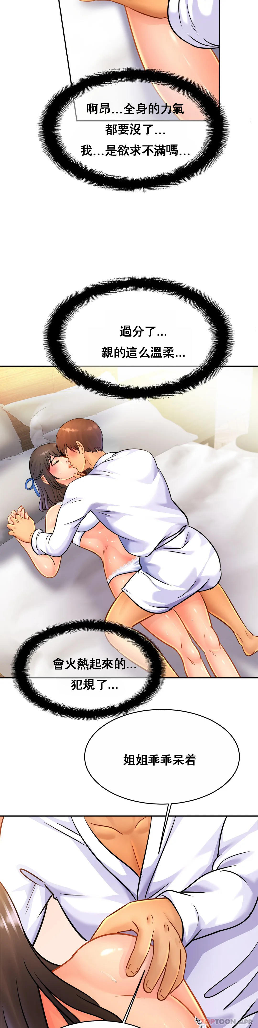 [Manhwa] Intimate family Plot, mature woman, big breasts, inappropriate#[33P]-8