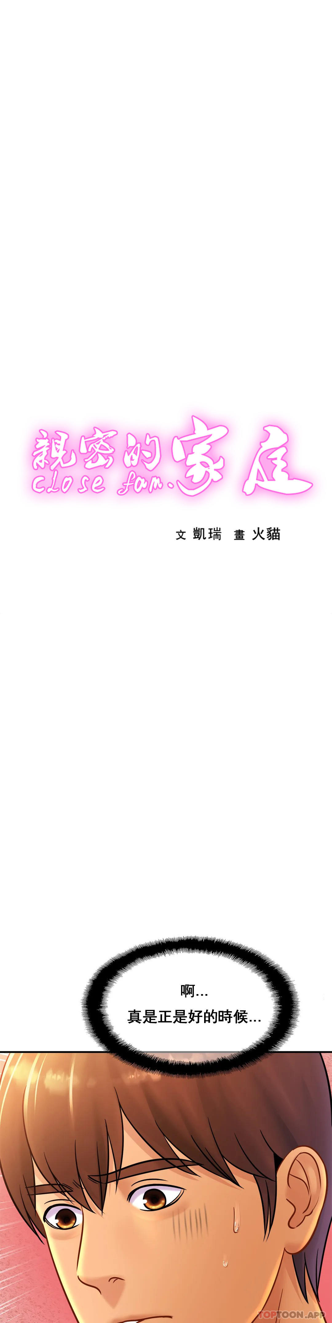 [Manhwa] Intimate family Plot, mature woman, big breasts, inappropriate#[35P]-1