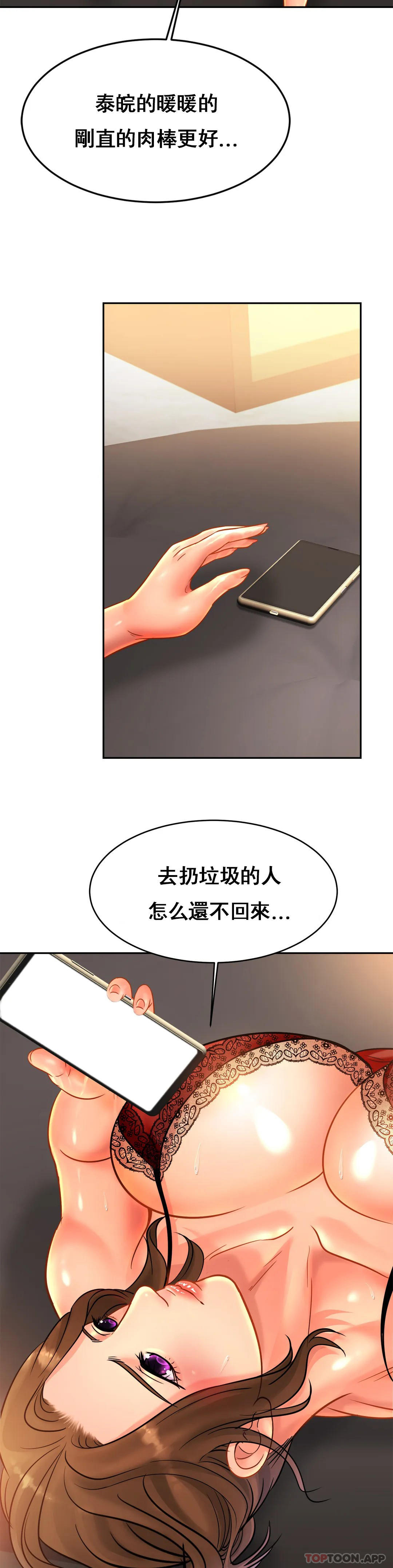 [Manhwa] Intimate family Plot, mature woman, big breasts, inappropriate#[35P]-13