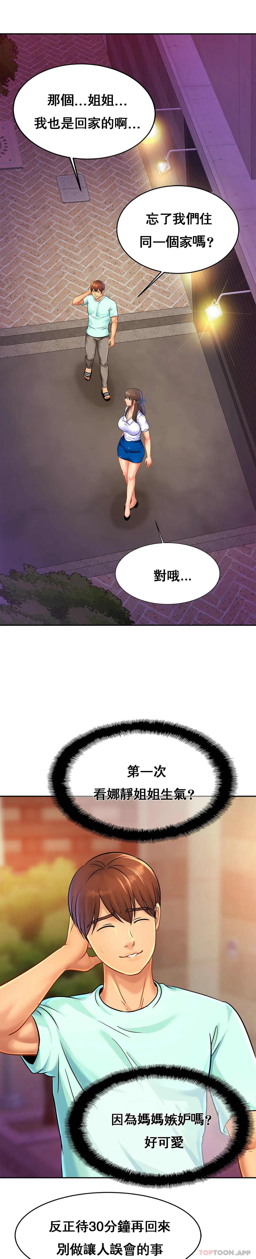 [Manhwa] Intimate family Plot, mature woman, big breasts, inappropriate#[35P]-15