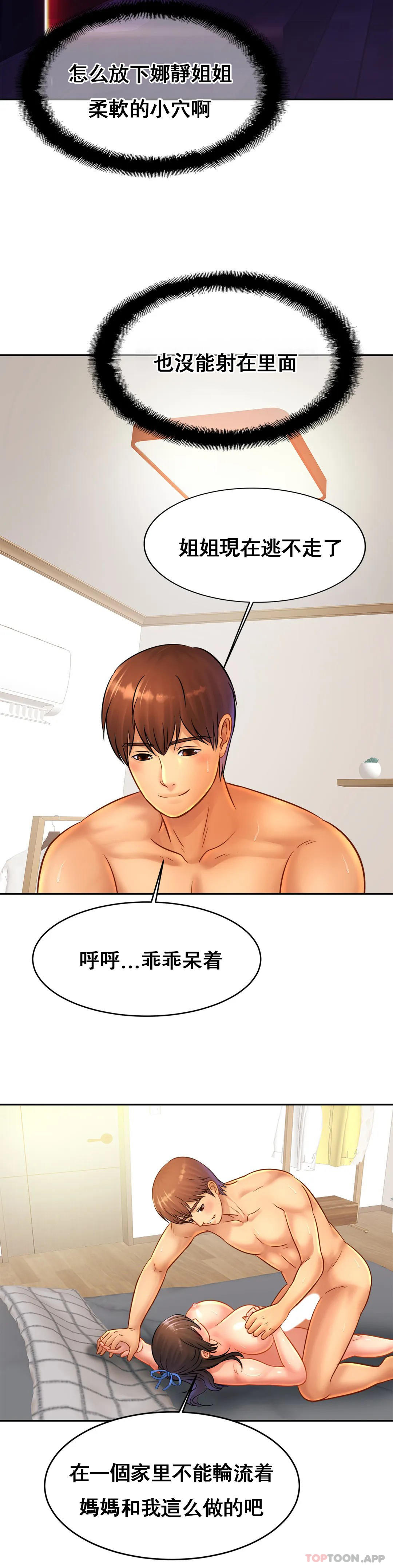 [Manhwa] Intimate family Plot, mature woman, big breasts, inappropriate#[35P]-17