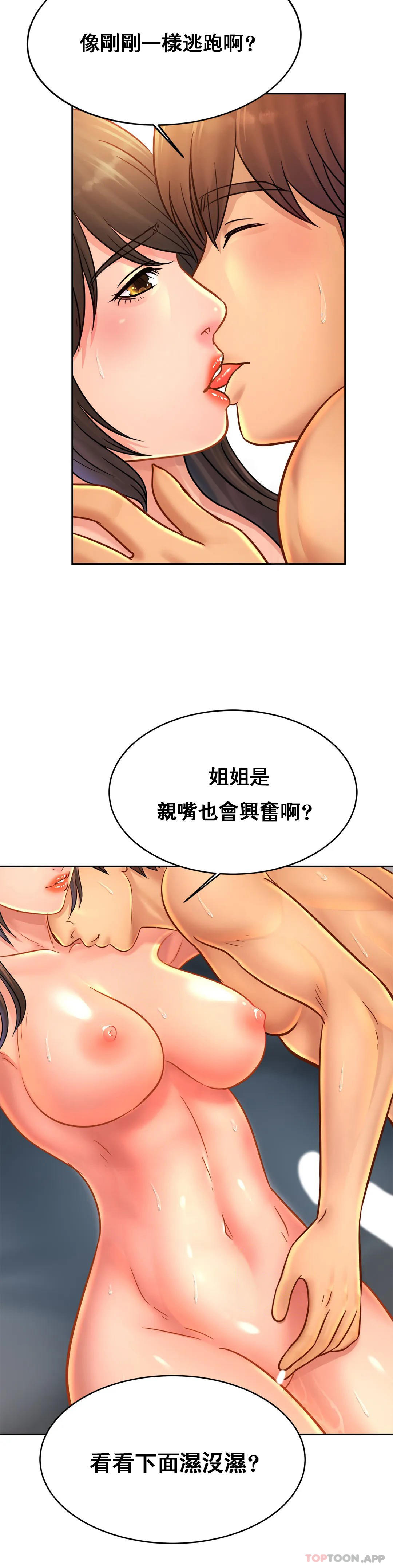 [Manhwa] Intimate family Plot, mature woman, big breasts, inappropriate#[35P]-19