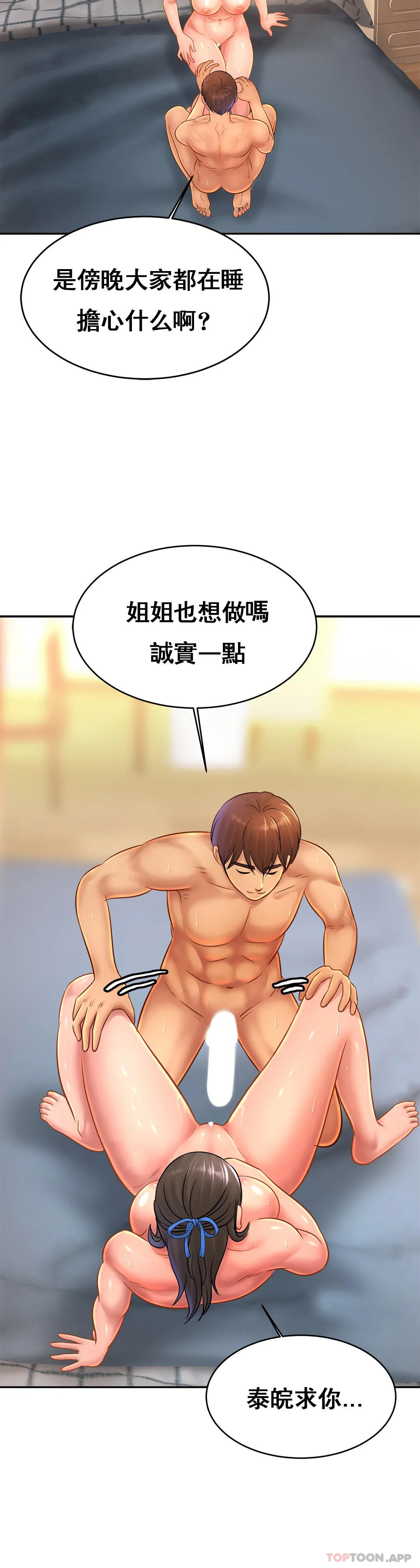 [Manhwa] Intimate family Plot, mature woman, big breasts, inappropriate#[35P]-21