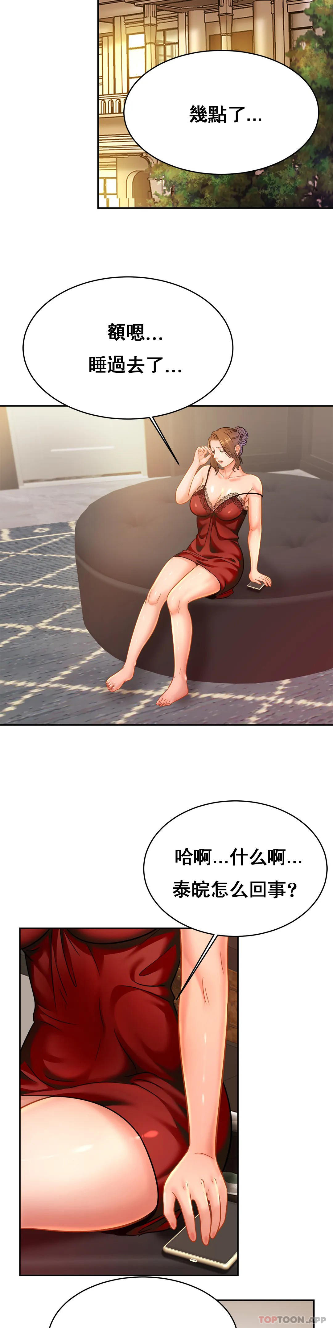 [Manhwa] Intimate family Plot, mature woman, big breasts, inappropriate#[35P]-24