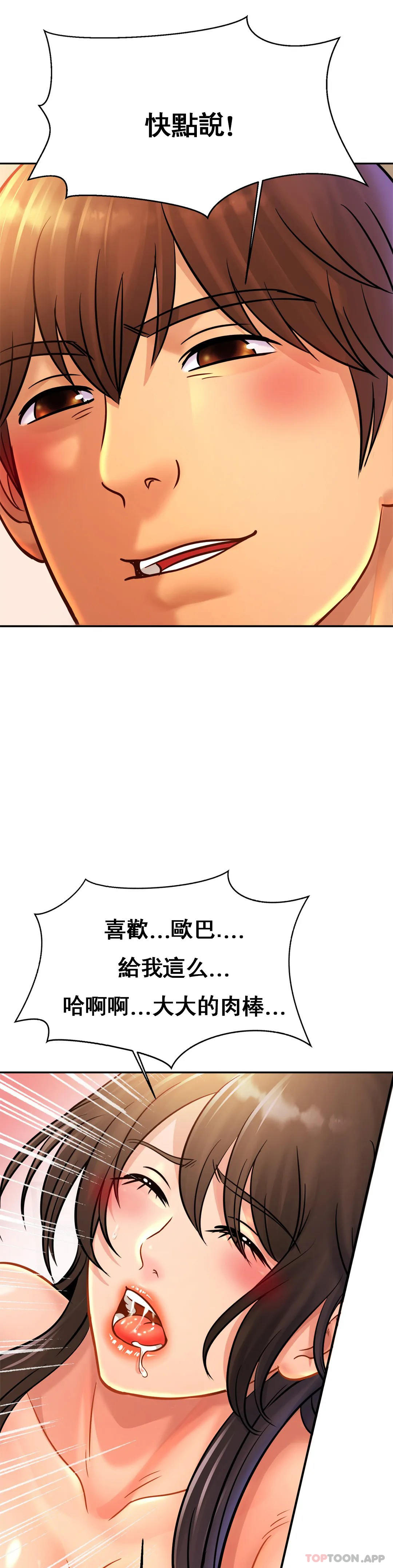 [Manhwa] Intimate family Plot, mature woman, big breasts, inappropriate#[35P]-30