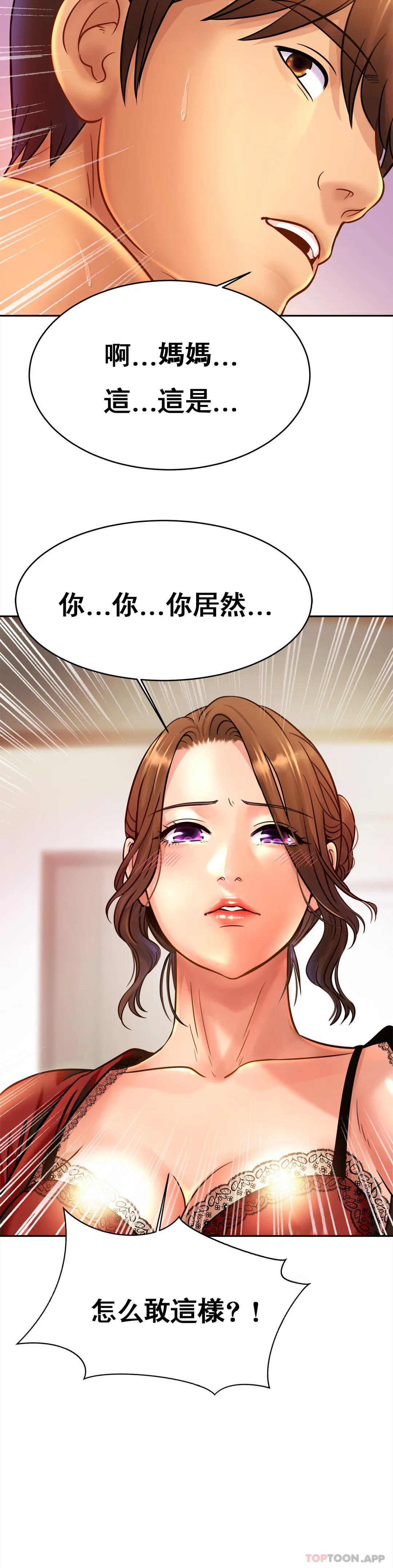 [Manhwa] Intimate family Plot, mature woman, big breasts, inappropriate#[35P]-34