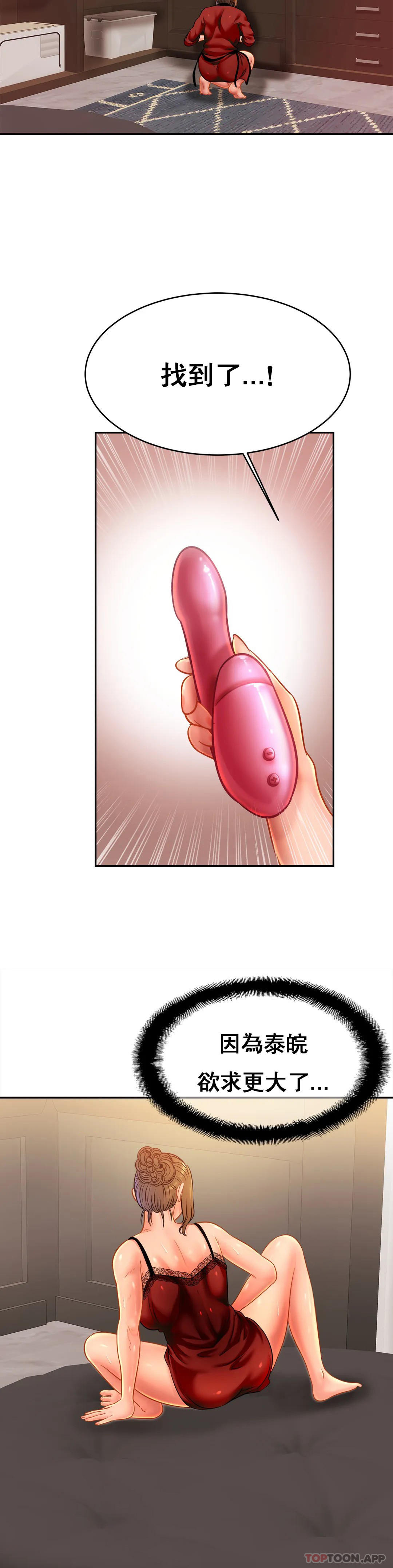 [Manhwa] Intimate family Plot, mature woman, big breasts, inappropriate#[35P]-9