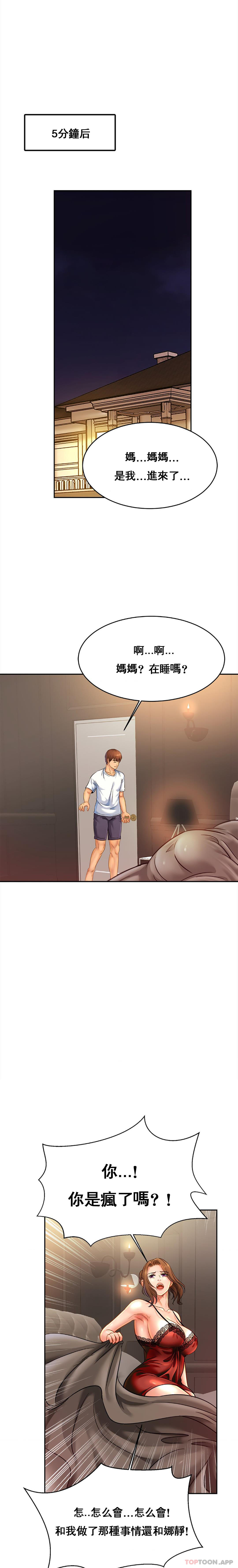 [Manhwa] Intimate family Plot, mature woman, big breasts, inappropriate#[20P]-10