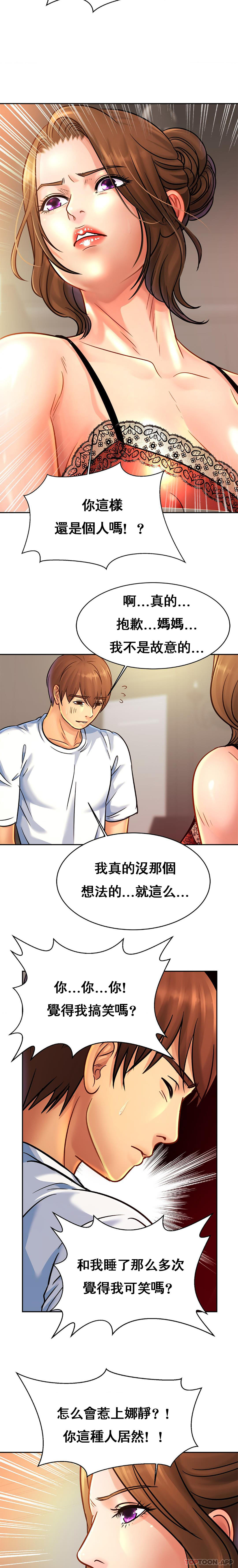 [Manhwa] Intimate family Plot, mature woman, big breasts, inappropriate#[20P]-11