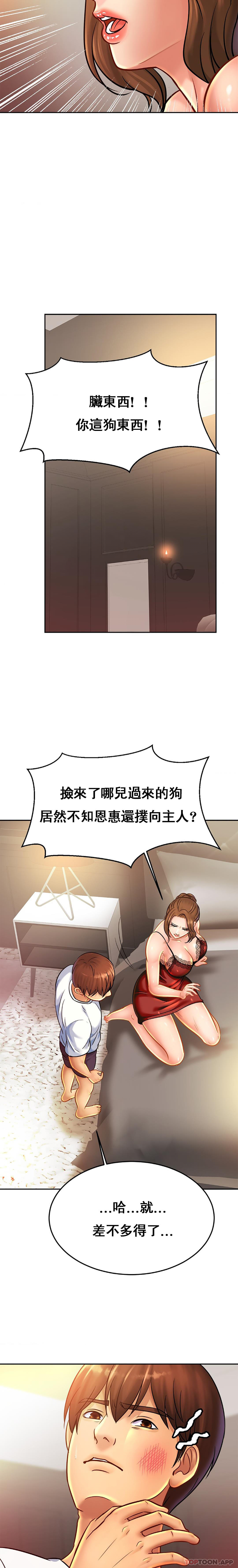 [Manhwa] Intimate family Plot, mature woman, big breasts, inappropriate#[20P]-12