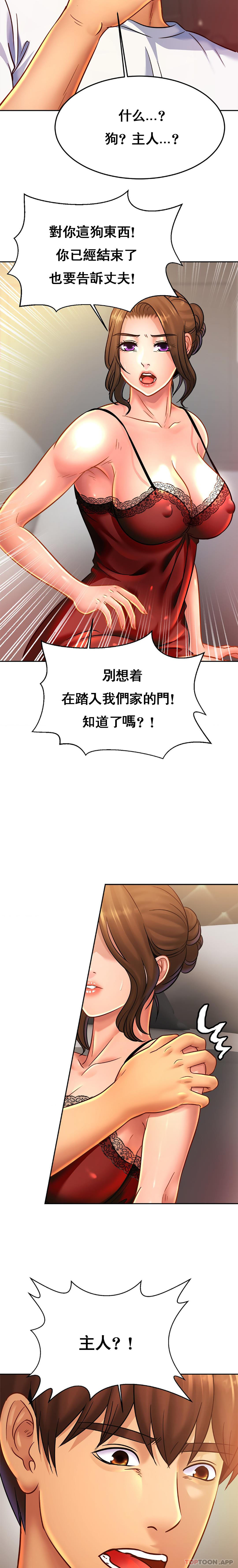 [Manhwa] Intimate family Plot, mature woman, big breasts, inappropriate#[20P]-13