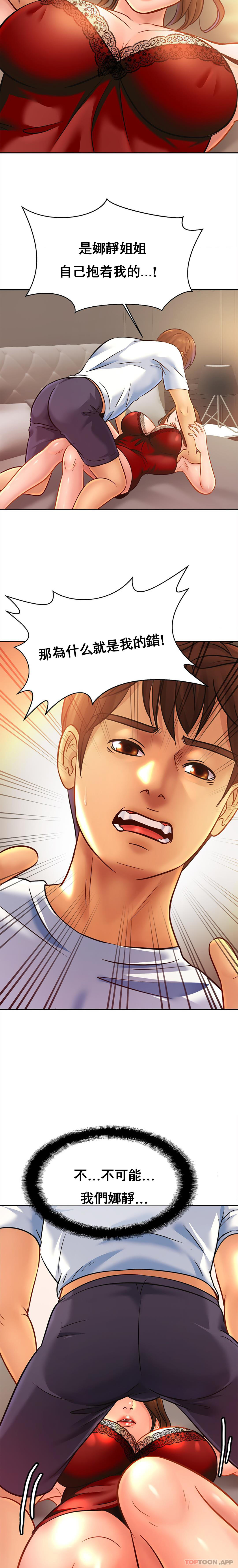 [Manhwa] Intimate family Plot, mature woman, big breasts, inappropriate#[20P]-15