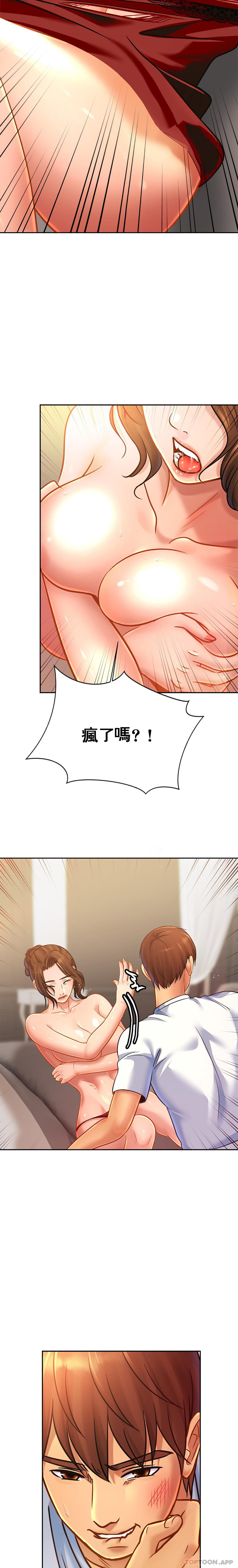 [Manhwa] Intimate family Plot, mature woman, big breasts, inappropriate#[20P]-18