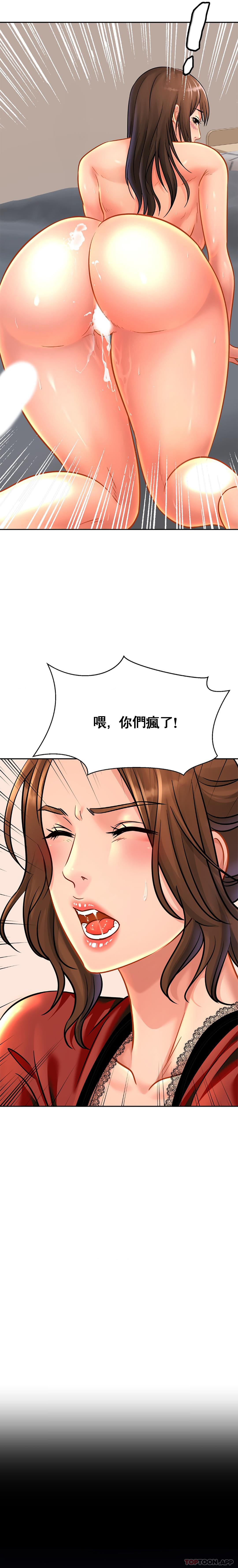 [Manhwa] Intimate family Plot, mature woman, big breasts, inappropriate#[20P]-3
