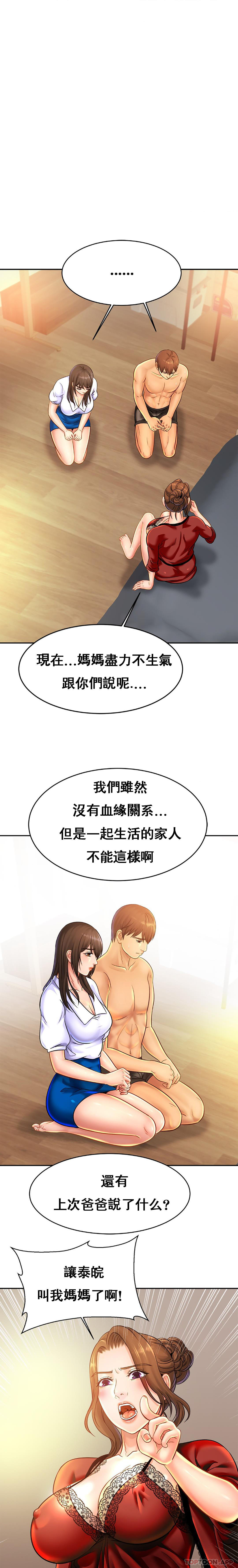[Manhwa] Intimate family Plot, mature woman, big breasts, inappropriate#[20P]-5