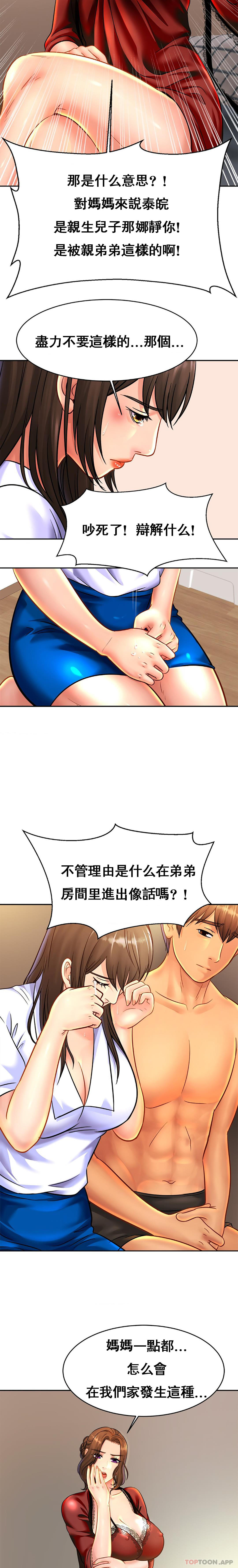 [Manhwa] Intimate family Plot, mature woman, big breasts, inappropriate#[20P]-6