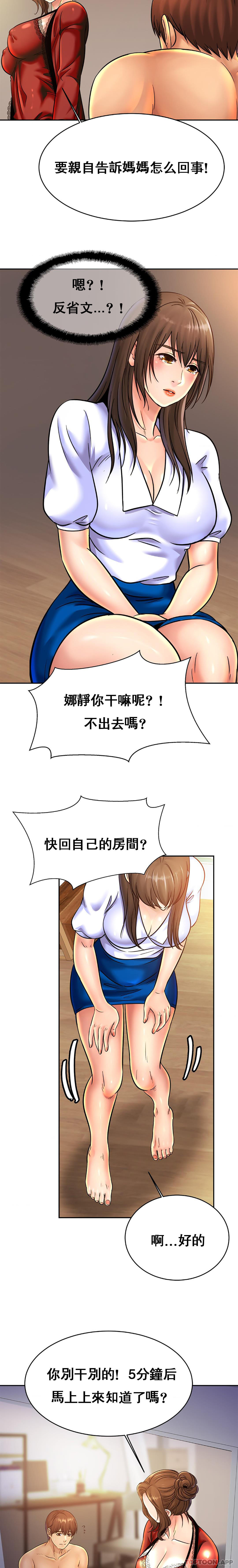 [Manhwa] Intimate family Plot, mature woman, big breasts, inappropriate#[20P]-7