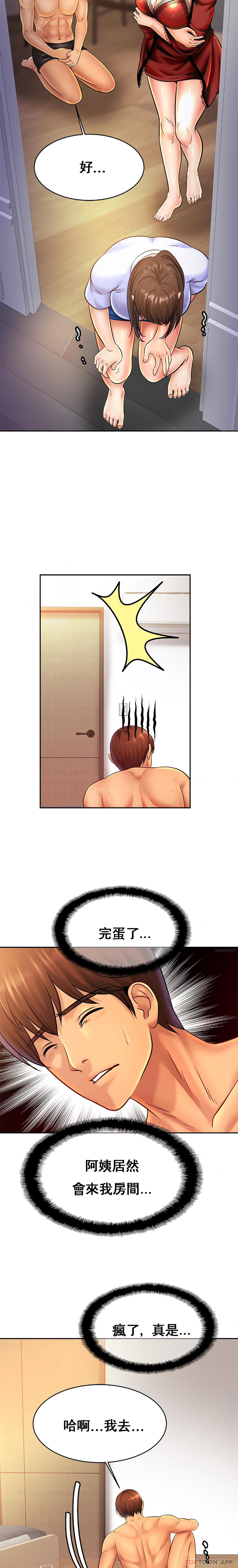 [Manhwa] Intimate family Plot, mature woman, big breasts, inappropriate#[20P]-8