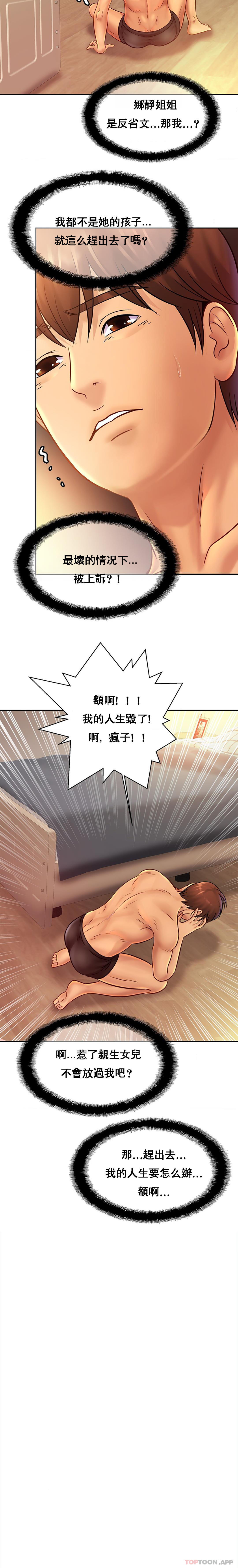 [Manhwa] Intimate family Plot, mature woman, big breasts, inappropriate#[20P]-9