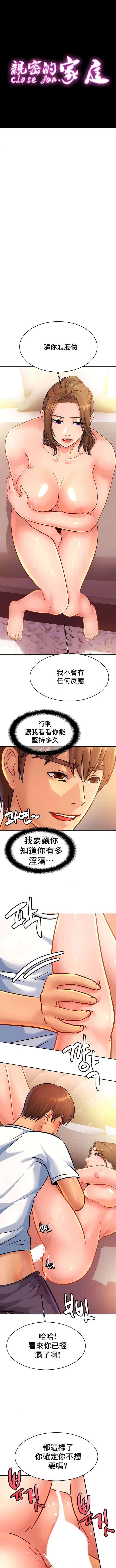 [韩国漫画] 亲密的家庭 剧情,熟女人妻,巨乳大奶,不伦#[11P]-1