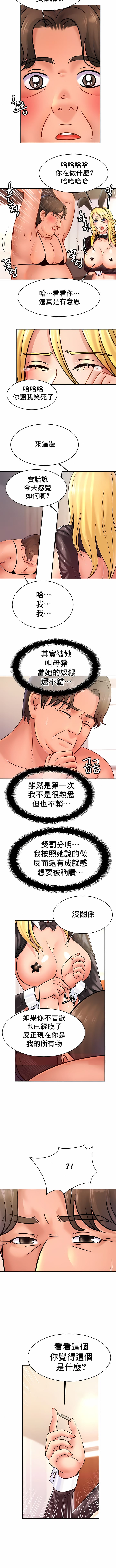 [韩国漫画] 亲密的家庭 剧情,熟女人妻,巨乳大奶,不伦#[11P]-10