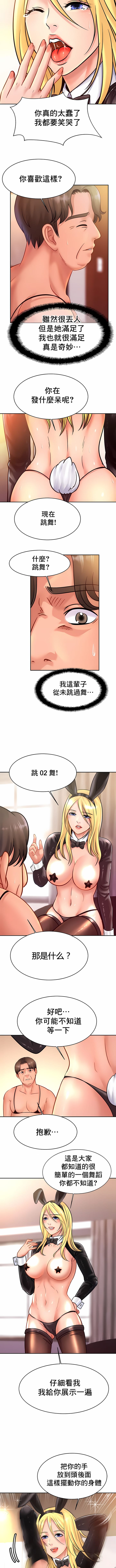 [韩国漫画] 亲密的家庭 剧情,熟女人妻,巨乳大奶,不伦#[11P]-8