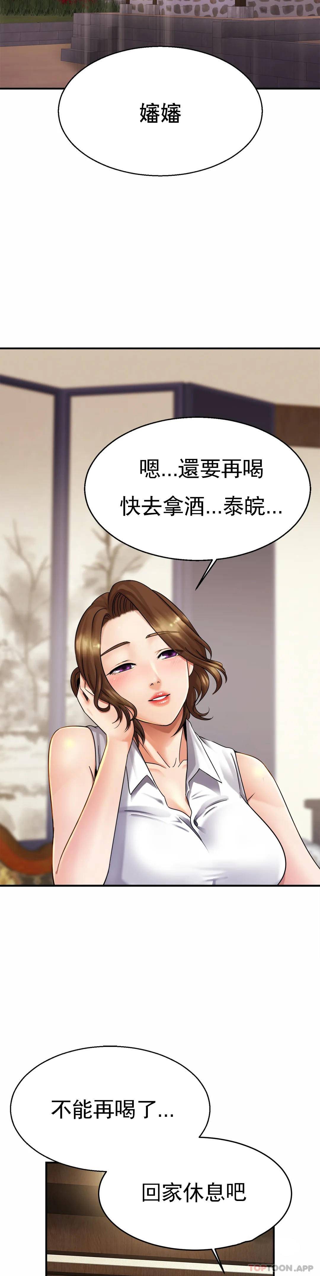 [Manhwa] Intimate family Plot, mature woman, big breasts, inappropriate#[43P]-13