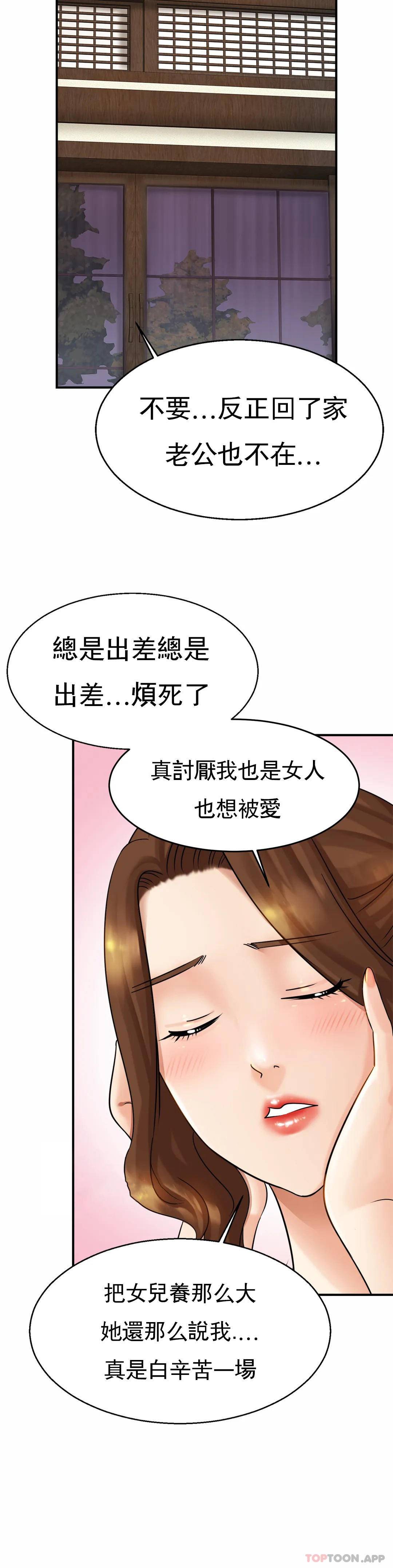 [Manhwa] Intimate family Plot, mature woman, big breasts, inappropriate#[43P]-14