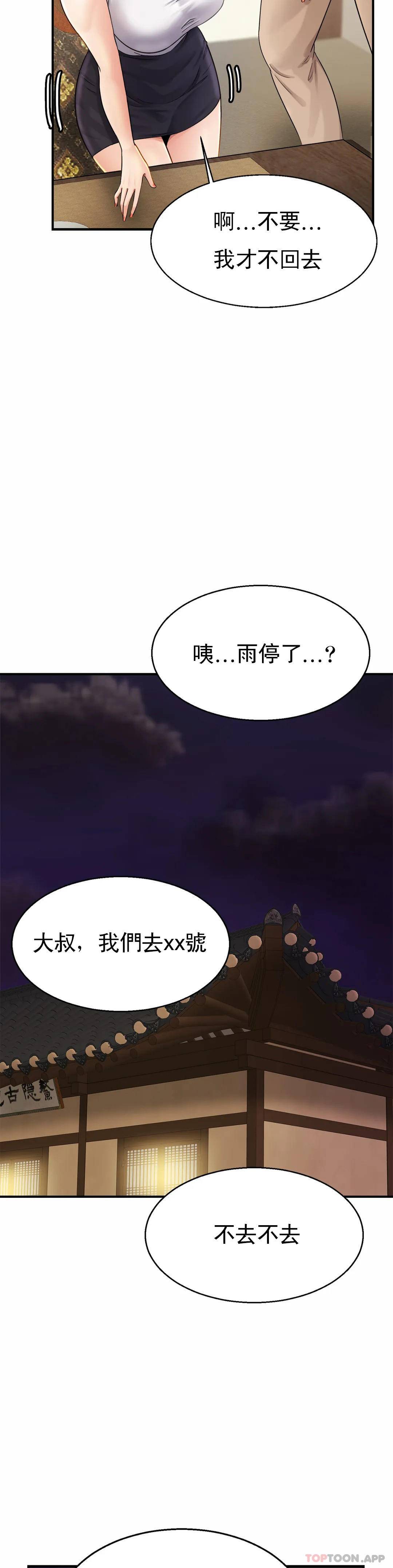 [Manhwa] Intimate family Plot, mature woman, big breasts, inappropriate#[43P]-16