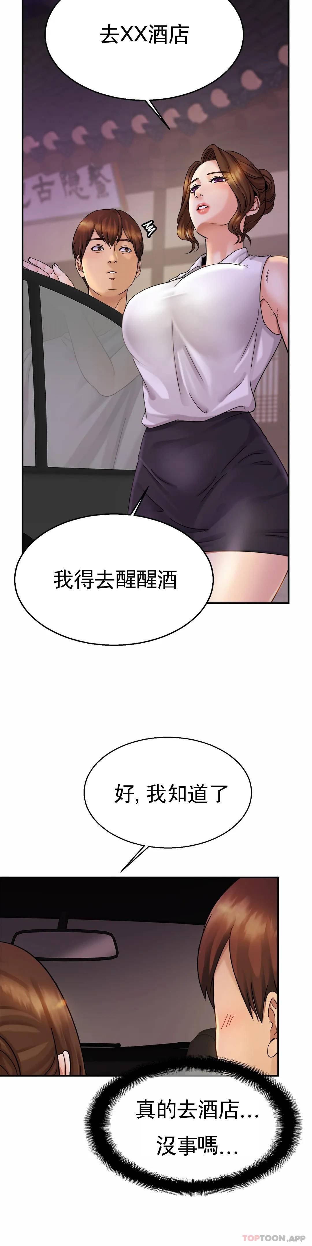 [Manhwa] Intimate family Plot, mature woman, big breasts, inappropriate#[43P]-17