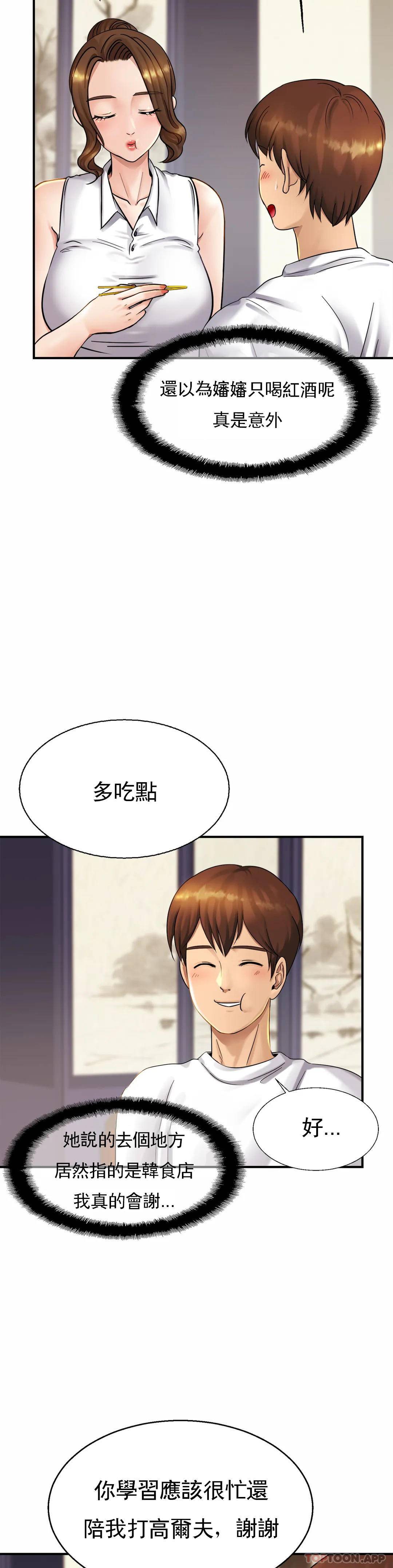 [Manhwa] Intimate family Plot, mature woman, big breasts, inappropriate#[43P]-2