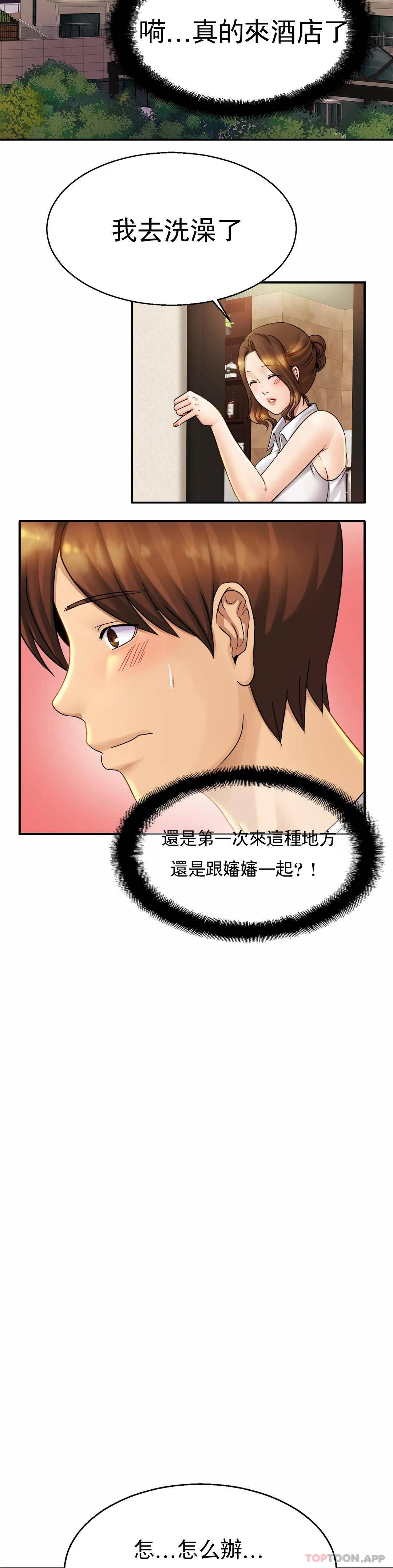 [Manhwa] Intimate family Plot, mature woman, big breasts, inappropriate#[43P]-21