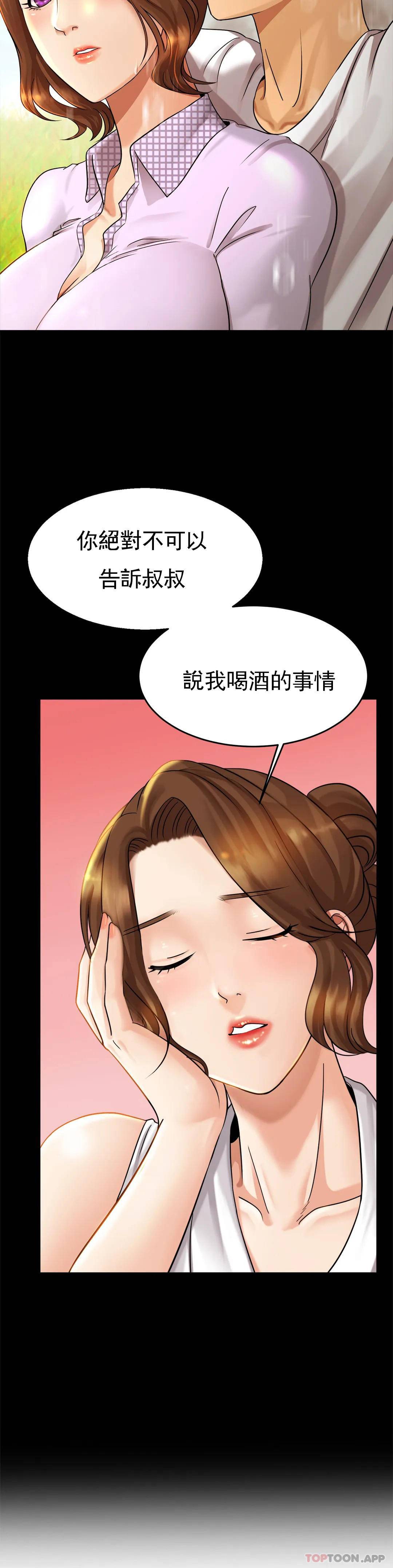 [Manhwa] Intimate family Plot, mature woman, big breasts, inappropriate#[43P]-35