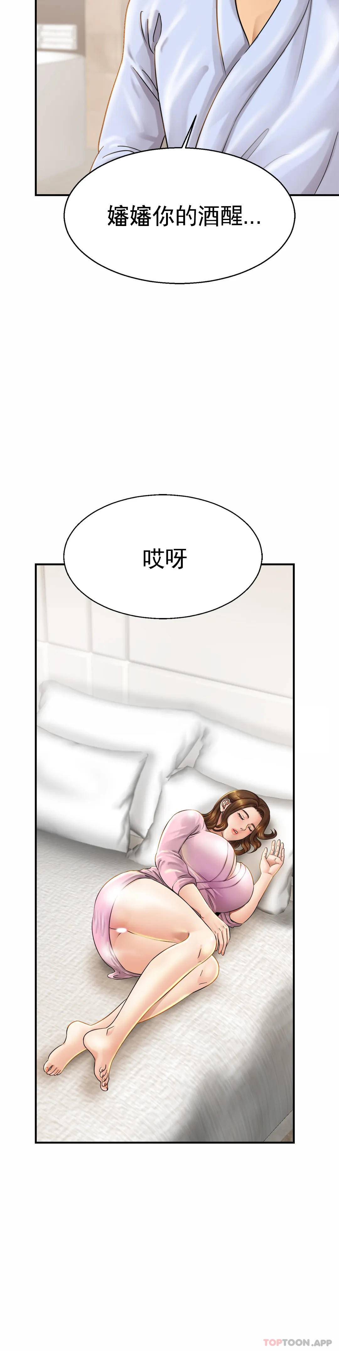 [Manhwa] Intimate family Plot, mature woman, big breasts, inappropriate#[43P]-37